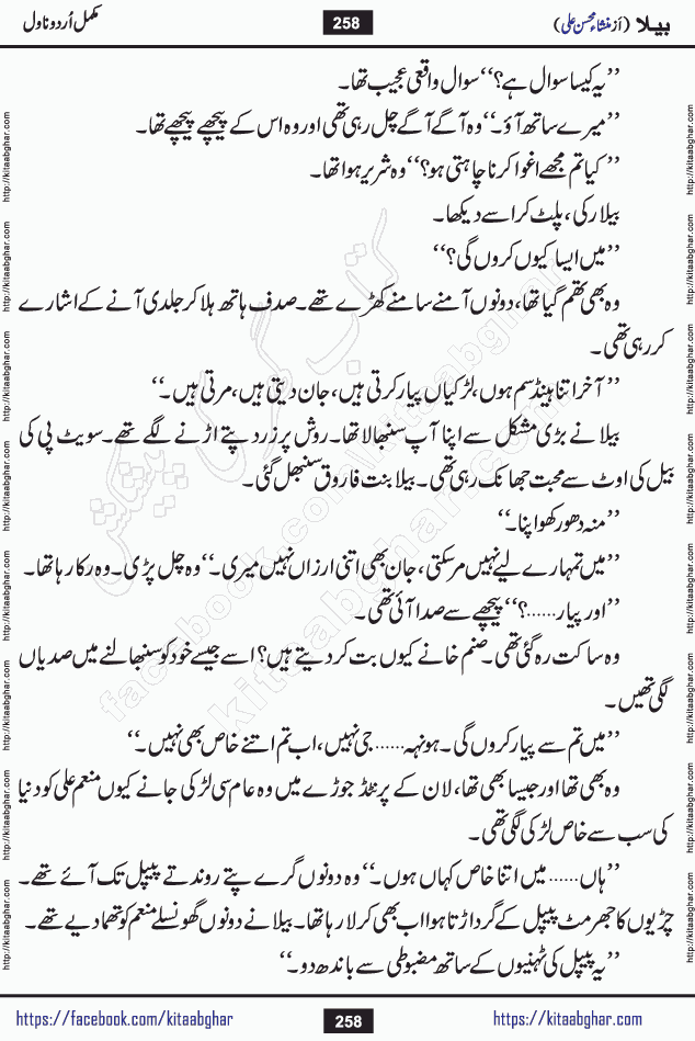 Baila is a captivating urdu novel by Mansha Mohsin Ali. Renowned author Mansha Mohsin Ali has crafted a story so alive, vibrant, and full of emotion that the character feels as though she has stepped off the page and into your world. This is the magic that only the finest contemporary writers possess, and it is exactly why this book is becoming a must-read on Kitab Ghar for Urdu novel enthusiasts worldwide. Mansha Mohsin Ali writes with a pen dipped in deep empathy. She has an extraordinary ability to breathe life into her characters, giving them flaws, fears, dreams, and desires that feel completely real. The plot of this hit Urdu novel unfolds naturally, the way life itself does, sometimes gently, and sometimes with a sudden twist that leaves you breathless. Baila is a compelling Urdu novel built around a young woman whose spirit is as free and vibrant as her name suggests. Yet beneath that energy lies a heart quietly searching for belonging, for a love that is steady and true. Mansha Mohsin Ali takes Baila through a powerful journey of Self-discovery and independence, Unexpected romance and deep connection and Emotional growth through life's hardest trials. The novel Baila is rich with warmth, wit, and those quietly devastating lines that make you set the book down for a moment just to breathe and feel. Baila urdu novel is a beautiful celebration of a woman's heart, its strength, its softness, and its unending capacity to love even when life gives it every reason to break. Whether you are a reader in Pakistan looking for your next favorite book or part of the Urdu diaspora in the USA searching for top-tier fiction on Kitab Ghar, this story is exactly where you need to be.