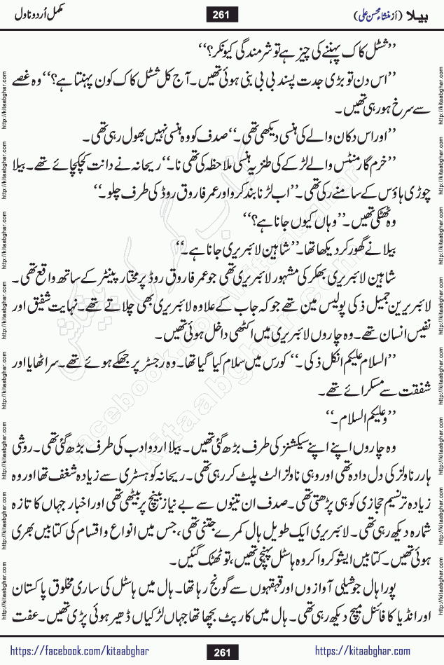 Baila is a captivating urdu novel by Mansha Mohsin Ali. Renowned author Mansha Mohsin Ali has crafted a story so alive, vibrant, and full of emotion that the character feels as though she has stepped off the page and into your world. This is the magic that only the finest contemporary writers possess, and it is exactly why this book is becoming a must-read on Kitab Ghar for Urdu novel enthusiasts worldwide. Mansha Mohsin Ali writes with a pen dipped in deep empathy. She has an extraordinary ability to breathe life into her characters, giving them flaws, fears, dreams, and desires that feel completely real. The plot of this hit Urdu novel unfolds naturally, the way life itself does, sometimes gently, and sometimes with a sudden twist that leaves you breathless. Baila is a compelling Urdu novel built around a young woman whose spirit is as free and vibrant as her name suggests. Yet beneath that energy lies a heart quietly searching for belonging, for a love that is steady and true. Mansha Mohsin Ali takes Baila through a powerful journey of Self-discovery and independence, Unexpected romance and deep connection and Emotional growth through life's hardest trials. The novel Baila is rich with warmth, wit, and those quietly devastating lines that make you set the book down for a moment just to breathe and feel. Baila urdu novel is a beautiful celebration of a woman's heart, its strength, its softness, and its unending capacity to love even when life gives it every reason to break. Whether you are a reader in Pakistan looking for your next favorite book or part of the Urdu diaspora in the USA searching for top-tier fiction on Kitab Ghar, this story is exactly where you need to be.