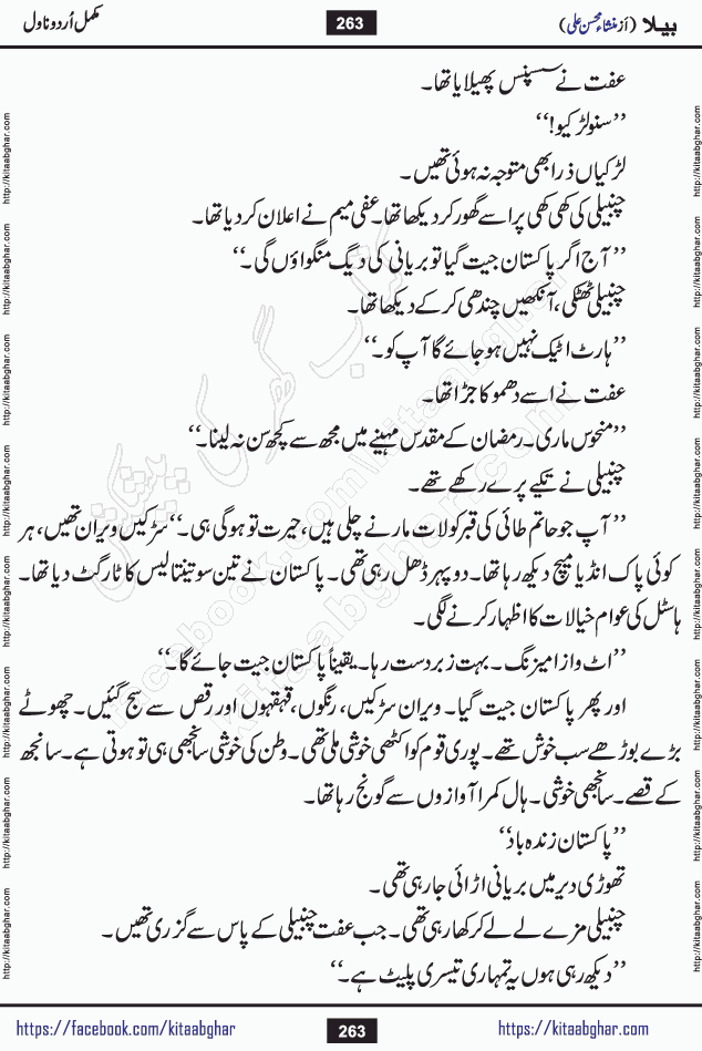Baila is a captivating urdu novel by Mansha Mohsin Ali. Renowned author Mansha Mohsin Ali has crafted a story so alive, vibrant, and full of emotion that the character feels as though she has stepped off the page and into your world. This is the magic that only the finest contemporary writers possess, and it is exactly why this book is becoming a must-read on Kitab Ghar for Urdu novel enthusiasts worldwide. Mansha Mohsin Ali writes with a pen dipped in deep empathy. She has an extraordinary ability to breathe life into her characters, giving them flaws, fears, dreams, and desires that feel completely real. The plot of this hit Urdu novel unfolds naturally, the way life itself does, sometimes gently, and sometimes with a sudden twist that leaves you breathless. Baila is a compelling Urdu novel built around a young woman whose spirit is as free and vibrant as her name suggests. Yet beneath that energy lies a heart quietly searching for belonging, for a love that is steady and true. Mansha Mohsin Ali takes Baila through a powerful journey of Self-discovery and independence, Unexpected romance and deep connection and Emotional growth through life's hardest trials. The novel Baila is rich with warmth, wit, and those quietly devastating lines that make you set the book down for a moment just to breathe and feel. Baila urdu novel is a beautiful celebration of a woman's heart, its strength, its softness, and its unending capacity to love even when life gives it every reason to break. Whether you are a reader in Pakistan looking for your next favorite book or part of the Urdu diaspora in the USA searching for top-tier fiction on Kitab Ghar, this story is exactly where you need to be.
