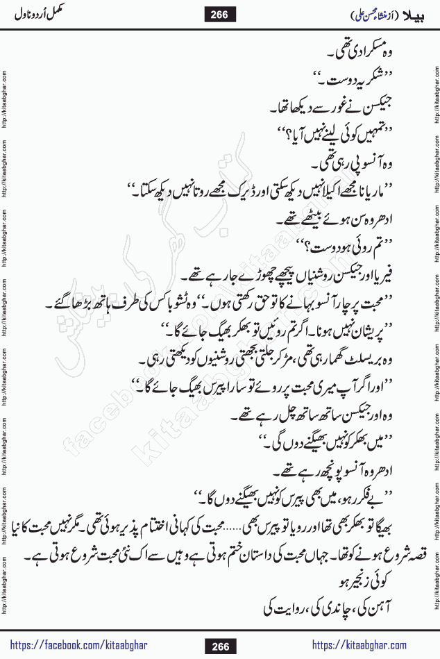 Baila is a captivating urdu novel by Mansha Mohsin Ali. Renowned author Mansha Mohsin Ali has crafted a story so alive, vibrant, and full of emotion that the character feels as though she has stepped off the page and into your world. This is the magic that only the finest contemporary writers possess, and it is exactly why this book is becoming a must-read on Kitab Ghar for Urdu novel enthusiasts worldwide. Mansha Mohsin Ali writes with a pen dipped in deep empathy. She has an extraordinary ability to breathe life into her characters, giving them flaws, fears, dreams, and desires that feel completely real. The plot of this hit Urdu novel unfolds naturally, the way life itself does, sometimes gently, and sometimes with a sudden twist that leaves you breathless. Baila is a compelling Urdu novel built around a young woman whose spirit is as free and vibrant as her name suggests. Yet beneath that energy lies a heart quietly searching for belonging, for a love that is steady and true. Mansha Mohsin Ali takes Baila through a powerful journey of Self-discovery and independence, Unexpected romance and deep connection and Emotional growth through life's hardest trials. The novel Baila is rich with warmth, wit, and those quietly devastating lines that make you set the book down for a moment just to breathe and feel. Baila urdu novel is a beautiful celebration of a woman's heart, its strength, its softness, and its unending capacity to love even when life gives it every reason to break. Whether you are a reader in Pakistan looking for your next favorite book or part of the Urdu diaspora in the USA searching for top-tier fiction on Kitab Ghar, this story is exactly where you need to be.