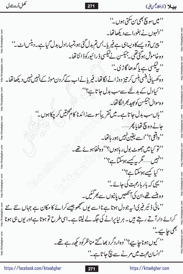 Baila is a captivating urdu novel by Mansha Mohsin Ali. Renowned author Mansha Mohsin Ali has crafted a story so alive, vibrant, and full of emotion that the character feels as though she has stepped off the page and into your world. This is the magic that only the finest contemporary writers possess, and it is exactly why this book is becoming a must-read on Kitab Ghar for Urdu novel enthusiasts worldwide. Mansha Mohsin Ali writes with a pen dipped in deep empathy. She has an extraordinary ability to breathe life into her characters, giving them flaws, fears, dreams, and desires that feel completely real. The plot of this hit Urdu novel unfolds naturally, the way life itself does, sometimes gently, and sometimes with a sudden twist that leaves you breathless. Baila is a compelling Urdu novel built around a young woman whose spirit is as free and vibrant as her name suggests. Yet beneath that energy lies a heart quietly searching for belonging, for a love that is steady and true. Mansha Mohsin Ali takes Baila through a powerful journey of Self-discovery and independence, Unexpected romance and deep connection and Emotional growth through life's hardest trials. The novel Baila is rich with warmth, wit, and those quietly devastating lines that make you set the book down for a moment just to breathe and feel. Baila urdu novel is a beautiful celebration of a woman's heart, its strength, its softness, and its unending capacity to love even when life gives it every reason to break. Whether you are a reader in Pakistan looking for your next favorite book or part of the Urdu diaspora in the USA searching for top-tier fiction on Kitab Ghar, this story is exactly where you need to be.