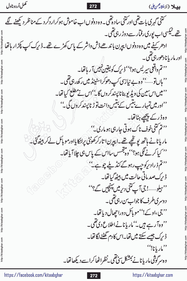 Baila is a captivating urdu novel by Mansha Mohsin Ali. Renowned author Mansha Mohsin Ali has crafted a story so alive, vibrant, and full of emotion that the character feels as though she has stepped off the page and into your world. This is the magic that only the finest contemporary writers possess, and it is exactly why this book is becoming a must-read on Kitab Ghar for Urdu novel enthusiasts worldwide. Mansha Mohsin Ali writes with a pen dipped in deep empathy. She has an extraordinary ability to breathe life into her characters, giving them flaws, fears, dreams, and desires that feel completely real. The plot of this hit Urdu novel unfolds naturally, the way life itself does, sometimes gently, and sometimes with a sudden twist that leaves you breathless. Baila is a compelling Urdu novel built around a young woman whose spirit is as free and vibrant as her name suggests. Yet beneath that energy lies a heart quietly searching for belonging, for a love that is steady and true. Mansha Mohsin Ali takes Baila through a powerful journey of Self-discovery and independence, Unexpected romance and deep connection and Emotional growth through life's hardest trials. The novel Baila is rich with warmth, wit, and those quietly devastating lines that make you set the book down for a moment just to breathe and feel. Baila urdu novel is a beautiful celebration of a woman's heart, its strength, its softness, and its unending capacity to love even when life gives it every reason to break. Whether you are a reader in Pakistan looking for your next favorite book or part of the Urdu diaspora in the USA searching for top-tier fiction on Kitab Ghar, this story is exactly where you need to be.