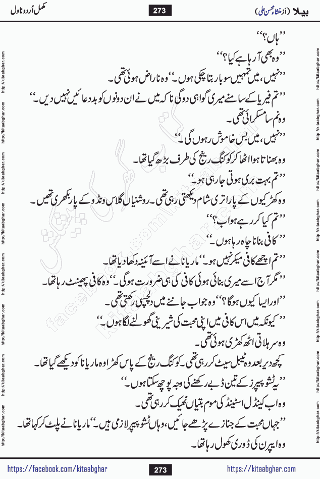 Baila is a captivating urdu novel by Mansha Mohsin Ali. Renowned author Mansha Mohsin Ali has crafted a story so alive, vibrant, and full of emotion that the character feels as though she has stepped off the page and into your world. This is the magic that only the finest contemporary writers possess, and it is exactly why this book is becoming a must-read on Kitab Ghar for Urdu novel enthusiasts worldwide. Mansha Mohsin Ali writes with a pen dipped in deep empathy. She has an extraordinary ability to breathe life into her characters, giving them flaws, fears, dreams, and desires that feel completely real. The plot of this hit Urdu novel unfolds naturally, the way life itself does, sometimes gently, and sometimes with a sudden twist that leaves you breathless. Baila is a compelling Urdu novel built around a young woman whose spirit is as free and vibrant as her name suggests. Yet beneath that energy lies a heart quietly searching for belonging, for a love that is steady and true. Mansha Mohsin Ali takes Baila through a powerful journey of Self-discovery and independence, Unexpected romance and deep connection and Emotional growth through life's hardest trials. The novel Baila is rich with warmth, wit, and those quietly devastating lines that make you set the book down for a moment just to breathe and feel. Baila urdu novel is a beautiful celebration of a woman's heart, its strength, its softness, and its unending capacity to love even when life gives it every reason to break. Whether you are a reader in Pakistan looking for your next favorite book or part of the Urdu diaspora in the USA searching for top-tier fiction on Kitab Ghar, this story is exactly where you need to be.