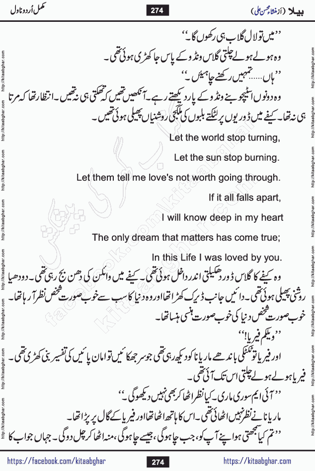 Baila is a captivating urdu novel by Mansha Mohsin Ali. Renowned author Mansha Mohsin Ali has crafted a story so alive, vibrant, and full of emotion that the character feels as though she has stepped off the page and into your world. This is the magic that only the finest contemporary writers possess, and it is exactly why this book is becoming a must-read on Kitab Ghar for Urdu novel enthusiasts worldwide. Mansha Mohsin Ali writes with a pen dipped in deep empathy. She has an extraordinary ability to breathe life into her characters, giving them flaws, fears, dreams, and desires that feel completely real. The plot of this hit Urdu novel unfolds naturally, the way life itself does, sometimes gently, and sometimes with a sudden twist that leaves you breathless. Baila is a compelling Urdu novel built around a young woman whose spirit is as free and vibrant as her name suggests. Yet beneath that energy lies a heart quietly searching for belonging, for a love that is steady and true. Mansha Mohsin Ali takes Baila through a powerful journey of Self-discovery and independence, Unexpected romance and deep connection and Emotional growth through life's hardest trials. The novel Baila is rich with warmth, wit, and those quietly devastating lines that make you set the book down for a moment just to breathe and feel. Baila urdu novel is a beautiful celebration of a woman's heart, its strength, its softness, and its unending capacity to love even when life gives it every reason to break. Whether you are a reader in Pakistan looking for your next favorite book or part of the Urdu diaspora in the USA searching for top-tier fiction on Kitab Ghar, this story is exactly where you need to be.