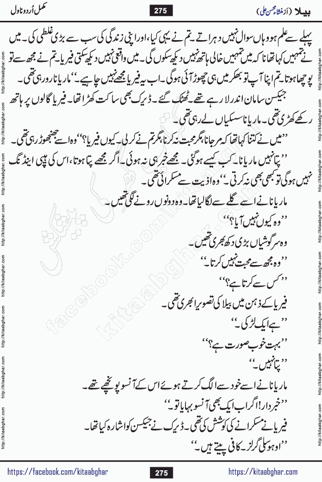 Baila is a captivating urdu novel by Mansha Mohsin Ali. Renowned author Mansha Mohsin Ali has crafted a story so alive, vibrant, and full of emotion that the character feels as though she has stepped off the page and into your world. This is the magic that only the finest contemporary writers possess, and it is exactly why this book is becoming a must-read on Kitab Ghar for Urdu novel enthusiasts worldwide. Mansha Mohsin Ali writes with a pen dipped in deep empathy. She has an extraordinary ability to breathe life into her characters, giving them flaws, fears, dreams, and desires that feel completely real. The plot of this hit Urdu novel unfolds naturally, the way life itself does, sometimes gently, and sometimes with a sudden twist that leaves you breathless. Baila is a compelling Urdu novel built around a young woman whose spirit is as free and vibrant as her name suggests. Yet beneath that energy lies a heart quietly searching for belonging, for a love that is steady and true. Mansha Mohsin Ali takes Baila through a powerful journey of Self-discovery and independence, Unexpected romance and deep connection and Emotional growth through life's hardest trials. The novel Baila is rich with warmth, wit, and those quietly devastating lines that make you set the book down for a moment just to breathe and feel. Baila urdu novel is a beautiful celebration of a woman's heart, its strength, its softness, and its unending capacity to love even when life gives it every reason to break. Whether you are a reader in Pakistan looking for your next favorite book or part of the Urdu diaspora in the USA searching for top-tier fiction on Kitab Ghar, this story is exactly where you need to be.