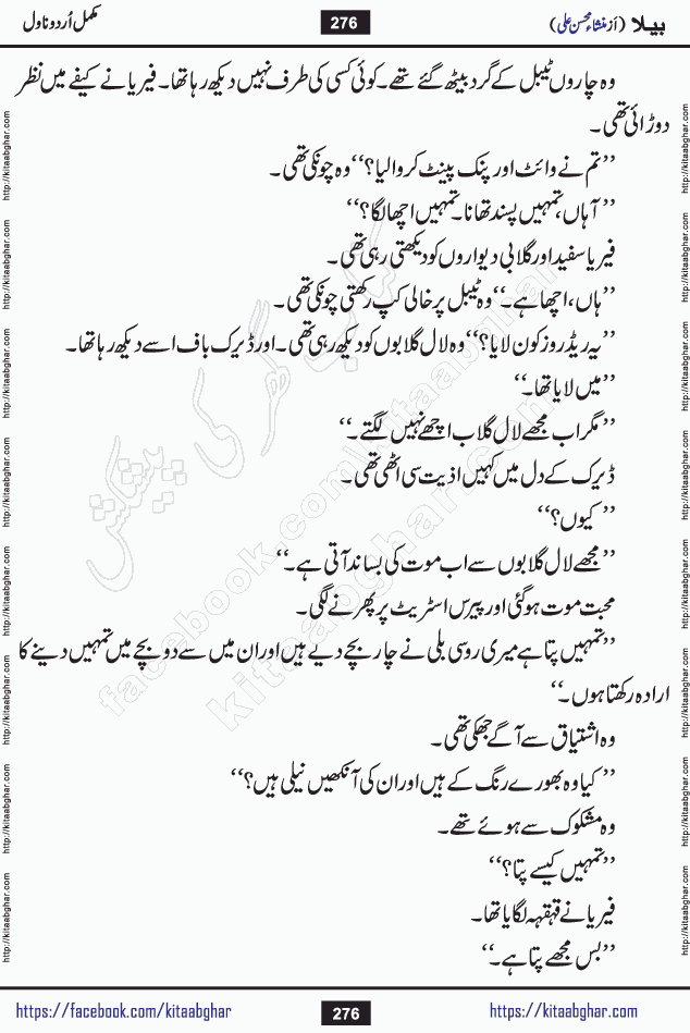 Baila is a captivating urdu novel by Mansha Mohsin Ali. Renowned author Mansha Mohsin Ali has crafted a story so alive, vibrant, and full of emotion that the character feels as though she has stepped off the page and into your world. This is the magic that only the finest contemporary writers possess, and it is exactly why this book is becoming a must-read on Kitab Ghar for Urdu novel enthusiasts worldwide. Mansha Mohsin Ali writes with a pen dipped in deep empathy. She has an extraordinary ability to breathe life into her characters, giving them flaws, fears, dreams, and desires that feel completely real. The plot of this hit Urdu novel unfolds naturally, the way life itself does, sometimes gently, and sometimes with a sudden twist that leaves you breathless. Baila is a compelling Urdu novel built around a young woman whose spirit is as free and vibrant as her name suggests. Yet beneath that energy lies a heart quietly searching for belonging, for a love that is steady and true. Mansha Mohsin Ali takes Baila through a powerful journey of Self-discovery and independence, Unexpected romance and deep connection and Emotional growth through life's hardest trials. The novel Baila is rich with warmth, wit, and those quietly devastating lines that make you set the book down for a moment just to breathe and feel. Baila urdu novel is a beautiful celebration of a woman's heart, its strength, its softness, and its unending capacity to love even when life gives it every reason to break. Whether you are a reader in Pakistan looking for your next favorite book or part of the Urdu diaspora in the USA searching for top-tier fiction on Kitab Ghar, this story is exactly where you need to be.