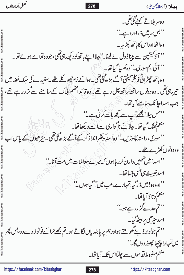Baila is a captivating urdu novel by Mansha Mohsin Ali. Renowned author Mansha Mohsin Ali has crafted a story so alive, vibrant, and full of emotion that the character feels as though she has stepped off the page and into your world. This is the magic that only the finest contemporary writers possess, and it is exactly why this book is becoming a must-read on Kitab Ghar for Urdu novel enthusiasts worldwide. Mansha Mohsin Ali writes with a pen dipped in deep empathy. She has an extraordinary ability to breathe life into her characters, giving them flaws, fears, dreams, and desires that feel completely real. The plot of this hit Urdu novel unfolds naturally, the way life itself does, sometimes gently, and sometimes with a sudden twist that leaves you breathless. Baila is a compelling Urdu novel built around a young woman whose spirit is as free and vibrant as her name suggests. Yet beneath that energy lies a heart quietly searching for belonging, for a love that is steady and true. Mansha Mohsin Ali takes Baila through a powerful journey of Self-discovery and independence, Unexpected romance and deep connection and Emotional growth through life's hardest trials. The novel Baila is rich with warmth, wit, and those quietly devastating lines that make you set the book down for a moment just to breathe and feel. Baila urdu novel is a beautiful celebration of a woman's heart, its strength, its softness, and its unending capacity to love even when life gives it every reason to break. Whether you are a reader in Pakistan looking for your next favorite book or part of the Urdu diaspora in the USA searching for top-tier fiction on Kitab Ghar, this story is exactly where you need to be.