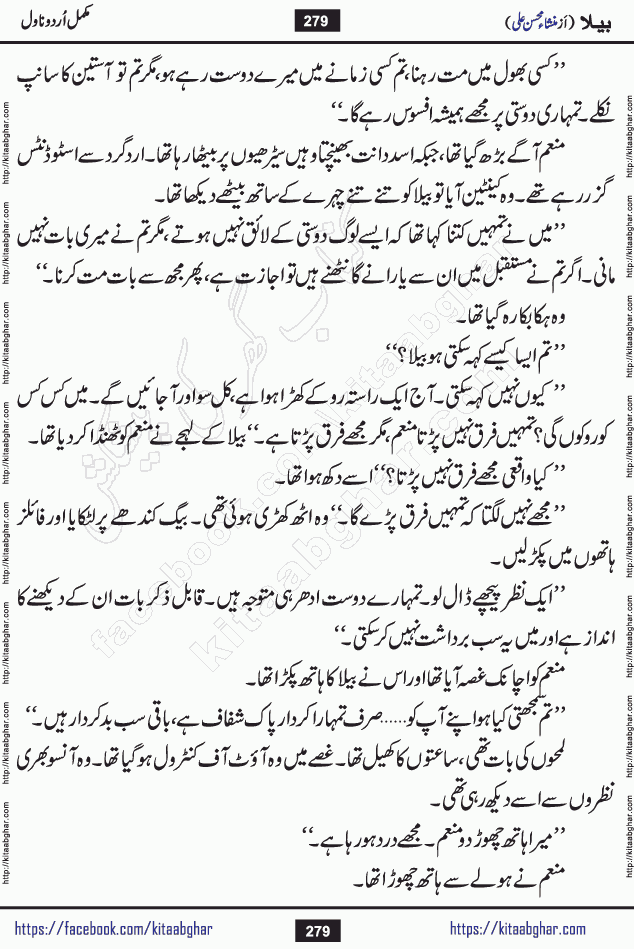 Baila is a captivating urdu novel by Mansha Mohsin Ali. Renowned author Mansha Mohsin Ali has crafted a story so alive, vibrant, and full of emotion that the character feels as though she has stepped off the page and into your world. This is the magic that only the finest contemporary writers possess, and it is exactly why this book is becoming a must-read on Kitab Ghar for Urdu novel enthusiasts worldwide. Mansha Mohsin Ali writes with a pen dipped in deep empathy. She has an extraordinary ability to breathe life into her characters, giving them flaws, fears, dreams, and desires that feel completely real. The plot of this hit Urdu novel unfolds naturally, the way life itself does, sometimes gently, and sometimes with a sudden twist that leaves you breathless. Baila is a compelling Urdu novel built around a young woman whose spirit is as free and vibrant as her name suggests. Yet beneath that energy lies a heart quietly searching for belonging, for a love that is steady and true. Mansha Mohsin Ali takes Baila through a powerful journey of Self-discovery and independence, Unexpected romance and deep connection and Emotional growth through life's hardest trials. The novel Baila is rich with warmth, wit, and those quietly devastating lines that make you set the book down for a moment just to breathe and feel. Baila urdu novel is a beautiful celebration of a woman's heart, its strength, its softness, and its unending capacity to love even when life gives it every reason to break. Whether you are a reader in Pakistan looking for your next favorite book or part of the Urdu diaspora in the USA searching for top-tier fiction on Kitab Ghar, this story is exactly where you need to be.