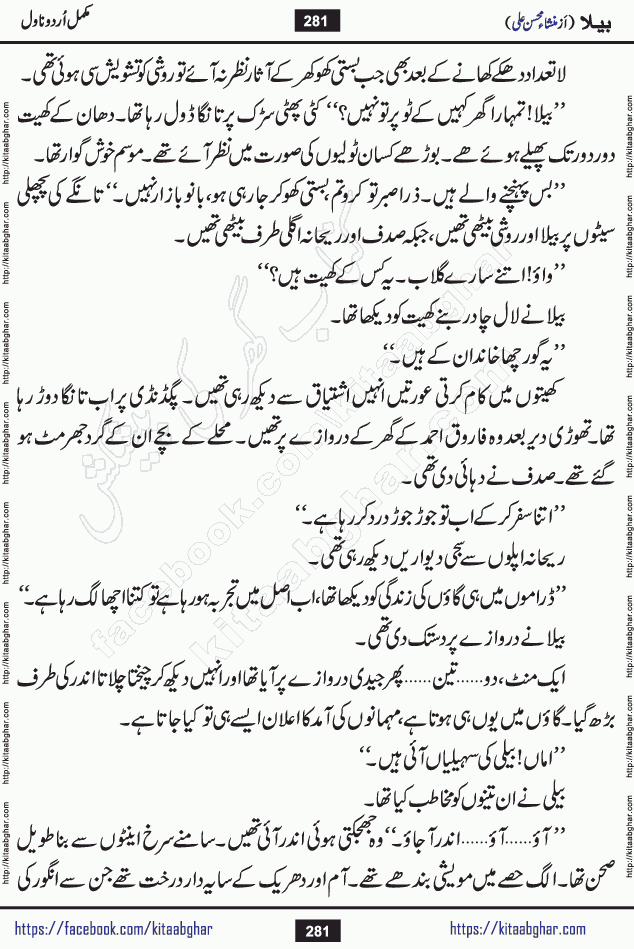 Baila is a captivating urdu novel by Mansha Mohsin Ali. Renowned author Mansha Mohsin Ali has crafted a story so alive, vibrant, and full of emotion that the character feels as though she has stepped off the page and into your world. This is the magic that only the finest contemporary writers possess, and it is exactly why this book is becoming a must-read on Kitab Ghar for Urdu novel enthusiasts worldwide. Mansha Mohsin Ali writes with a pen dipped in deep empathy. She has an extraordinary ability to breathe life into her characters, giving them flaws, fears, dreams, and desires that feel completely real. The plot of this hit Urdu novel unfolds naturally, the way life itself does, sometimes gently, and sometimes with a sudden twist that leaves you breathless. Baila is a compelling Urdu novel built around a young woman whose spirit is as free and vibrant as her name suggests. Yet beneath that energy lies a heart quietly searching for belonging, for a love that is steady and true. Mansha Mohsin Ali takes Baila through a powerful journey of Self-discovery and independence, Unexpected romance and deep connection and Emotional growth through life's hardest trials. The novel Baila is rich with warmth, wit, and those quietly devastating lines that make you set the book down for a moment just to breathe and feel. Baila urdu novel is a beautiful celebration of a woman's heart, its strength, its softness, and its unending capacity to love even when life gives it every reason to break. Whether you are a reader in Pakistan looking for your next favorite book or part of the Urdu diaspora in the USA searching for top-tier fiction on Kitab Ghar, this story is exactly where you need to be.
