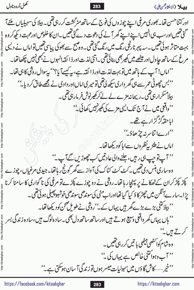Baila is a captivating urdu novel by Mansha Mohsin Ali. Renowned author Mansha Mohsin Ali has crafted a story so alive, vibrant, and full of emotion that the character feels as though she has stepped off the page and into your world. This is the magic that only the finest contemporary writers possess, and it is exactly why this book is becoming a must-read on Kitab Ghar for Urdu novel enthusiasts worldwide. Mansha Mohsin Ali writes with a pen dipped in deep empathy. She has an extraordinary ability to breathe life into her characters, giving them flaws, fears, dreams, and desires that feel completely real. The plot of this hit Urdu novel unfolds naturally, the way life itself does, sometimes gently, and sometimes with a sudden twist that leaves you breathless. Baila is a compelling Urdu novel built around a young woman whose spirit is as free and vibrant as her name suggests. Yet beneath that energy lies a heart quietly searching for belonging, for a love that is steady and true. Mansha Mohsin Ali takes Baila through a powerful journey of Self-discovery and independence, Unexpected romance and deep connection and Emotional growth through life's hardest trials. The novel Baila is rich with warmth, wit, and those quietly devastating lines that make you set the book down for a moment just to breathe and feel. Baila urdu novel is a beautiful celebration of a woman's heart, its strength, its softness, and its unending capacity to love even when life gives it every reason to break. Whether you are a reader in Pakistan looking for your next favorite book or part of the Urdu diaspora in the USA searching for top-tier fiction on Kitab Ghar, this story is exactly where you need to be.