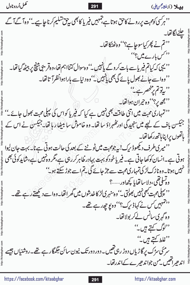 Baila is a captivating urdu novel by Mansha Mohsin Ali. Renowned author Mansha Mohsin Ali has crafted a story so alive, vibrant, and full of emotion that the character feels as though she has stepped off the page and into your world. This is the magic that only the finest contemporary writers possess, and it is exactly why this book is becoming a must-read on Kitab Ghar for Urdu novel enthusiasts worldwide. Mansha Mohsin Ali writes with a pen dipped in deep empathy. She has an extraordinary ability to breathe life into her characters, giving them flaws, fears, dreams, and desires that feel completely real. The plot of this hit Urdu novel unfolds naturally, the way life itself does, sometimes gently, and sometimes with a sudden twist that leaves you breathless. Baila is a compelling Urdu novel built around a young woman whose spirit is as free and vibrant as her name suggests. Yet beneath that energy lies a heart quietly searching for belonging, for a love that is steady and true. Mansha Mohsin Ali takes Baila through a powerful journey of Self-discovery and independence, Unexpected romance and deep connection and Emotional growth through life's hardest trials. The novel Baila is rich with warmth, wit, and those quietly devastating lines that make you set the book down for a moment just to breathe and feel. Baila urdu novel is a beautiful celebration of a woman's heart, its strength, its softness, and its unending capacity to love even when life gives it every reason to break. Whether you are a reader in Pakistan looking for your next favorite book or part of the Urdu diaspora in the USA searching for top-tier fiction on Kitab Ghar, this story is exactly where you need to be.