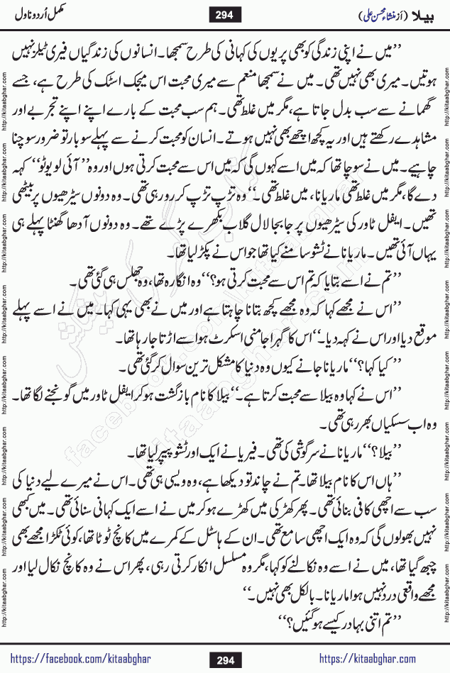 Baila is a captivating urdu novel by Mansha Mohsin Ali. Renowned author Mansha Mohsin Ali has crafted a story so alive, vibrant, and full of emotion that the character feels as though she has stepped off the page and into your world. This is the magic that only the finest contemporary writers possess, and it is exactly why this book is becoming a must-read on Kitab Ghar for Urdu novel enthusiasts worldwide. Mansha Mohsin Ali writes with a pen dipped in deep empathy. She has an extraordinary ability to breathe life into her characters, giving them flaws, fears, dreams, and desires that feel completely real. The plot of this hit Urdu novel unfolds naturally, the way life itself does, sometimes gently, and sometimes with a sudden twist that leaves you breathless. Baila is a compelling Urdu novel built around a young woman whose spirit is as free and vibrant as her name suggests. Yet beneath that energy lies a heart quietly searching for belonging, for a love that is steady and true. Mansha Mohsin Ali takes Baila through a powerful journey of Self-discovery and independence, Unexpected romance and deep connection and Emotional growth through life's hardest trials. The novel Baila is rich with warmth, wit, and those quietly devastating lines that make you set the book down for a moment just to breathe and feel. Baila urdu novel is a beautiful celebration of a woman's heart, its strength, its softness, and its unending capacity to love even when life gives it every reason to break. Whether you are a reader in Pakistan looking for your next favorite book or part of the Urdu diaspora in the USA searching for top-tier fiction on Kitab Ghar, this story is exactly where you need to be.