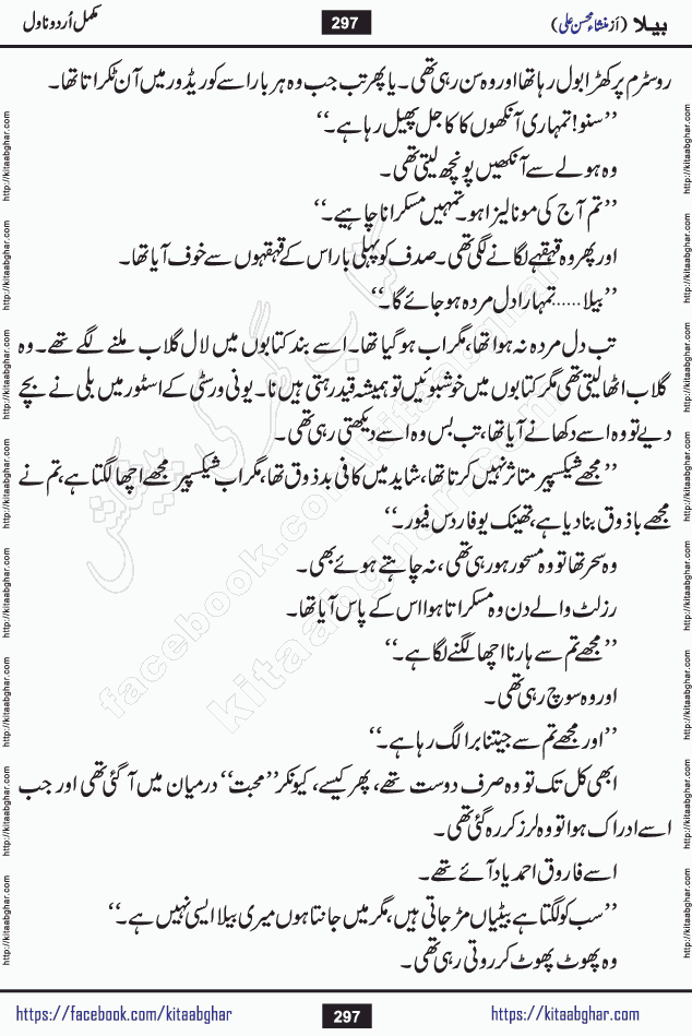 Baila is a captivating urdu novel by Mansha Mohsin Ali. Renowned author Mansha Mohsin Ali has crafted a story so alive, vibrant, and full of emotion that the character feels as though she has stepped off the page and into your world. This is the magic that only the finest contemporary writers possess, and it is exactly why this book is becoming a must-read on Kitab Ghar for Urdu novel enthusiasts worldwide. Mansha Mohsin Ali writes with a pen dipped in deep empathy. She has an extraordinary ability to breathe life into her characters, giving them flaws, fears, dreams, and desires that feel completely real. The plot of this hit Urdu novel unfolds naturally, the way life itself does, sometimes gently, and sometimes with a sudden twist that leaves you breathless. Baila is a compelling Urdu novel built around a young woman whose spirit is as free and vibrant as her name suggests. Yet beneath that energy lies a heart quietly searching for belonging, for a love that is steady and true. Mansha Mohsin Ali takes Baila through a powerful journey of Self-discovery and independence, Unexpected romance and deep connection and Emotional growth through life's hardest trials. The novel Baila is rich with warmth, wit, and those quietly devastating lines that make you set the book down for a moment just to breathe and feel. Baila urdu novel is a beautiful celebration of a woman's heart, its strength, its softness, and its unending capacity to love even when life gives it every reason to break. Whether you are a reader in Pakistan looking for your next favorite book or part of the Urdu diaspora in the USA searching for top-tier fiction on Kitab Ghar, this story is exactly where you need to be.