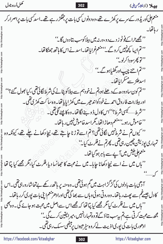 Baila is a captivating urdu novel by Mansha Mohsin Ali. Renowned author Mansha Mohsin Ali has crafted a story so alive, vibrant, and full of emotion that the character feels as though she has stepped off the page and into your world. This is the magic that only the finest contemporary writers possess, and it is exactly why this book is becoming a must-read on Kitab Ghar for Urdu novel enthusiasts worldwide. Mansha Mohsin Ali writes with a pen dipped in deep empathy. She has an extraordinary ability to breathe life into her characters, giving them flaws, fears, dreams, and desires that feel completely real. The plot of this hit Urdu novel unfolds naturally, the way life itself does, sometimes gently, and sometimes with a sudden twist that leaves you breathless. Baila is a compelling Urdu novel built around a young woman whose spirit is as free and vibrant as her name suggests. Yet beneath that energy lies a heart quietly searching for belonging, for a love that is steady and true. Mansha Mohsin Ali takes Baila through a powerful journey of Self-discovery and independence, Unexpected romance and deep connection and Emotional growth through life's hardest trials. The novel Baila is rich with warmth, wit, and those quietly devastating lines that make you set the book down for a moment just to breathe and feel. Baila urdu novel is a beautiful celebration of a woman's heart, its strength, its softness, and its unending capacity to love even when life gives it every reason to break. Whether you are a reader in Pakistan looking for your next favorite book or part of the Urdu diaspora in the USA searching for top-tier fiction on Kitab Ghar, this story is exactly where you need to be.