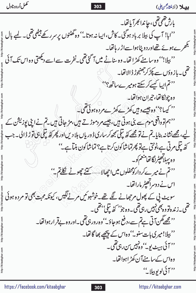 Baila is a captivating urdu novel by Mansha Mohsin Ali. Renowned author Mansha Mohsin Ali has crafted a story so alive, vibrant, and full of emotion that the character feels as though she has stepped off the page and into your world. This is the magic that only the finest contemporary writers possess, and it is exactly why this book is becoming a must-read on Kitab Ghar for Urdu novel enthusiasts worldwide. Mansha Mohsin Ali writes with a pen dipped in deep empathy. She has an extraordinary ability to breathe life into her characters, giving them flaws, fears, dreams, and desires that feel completely real. The plot of this hit Urdu novel unfolds naturally, the way life itself does, sometimes gently, and sometimes with a sudden twist that leaves you breathless. Baila is a compelling Urdu novel built around a young woman whose spirit is as free and vibrant as her name suggests. Yet beneath that energy lies a heart quietly searching for belonging, for a love that is steady and true. Mansha Mohsin Ali takes Baila through a powerful journey of Self-discovery and independence, Unexpected romance and deep connection and Emotional growth through life's hardest trials. The novel Baila is rich with warmth, wit, and those quietly devastating lines that make you set the book down for a moment just to breathe and feel. Baila urdu novel is a beautiful celebration of a woman's heart, its strength, its softness, and its unending capacity to love even when life gives it every reason to break. Whether you are a reader in Pakistan looking for your next favorite book or part of the Urdu diaspora in the USA searching for top-tier fiction on Kitab Ghar, this story is exactly where you need to be.