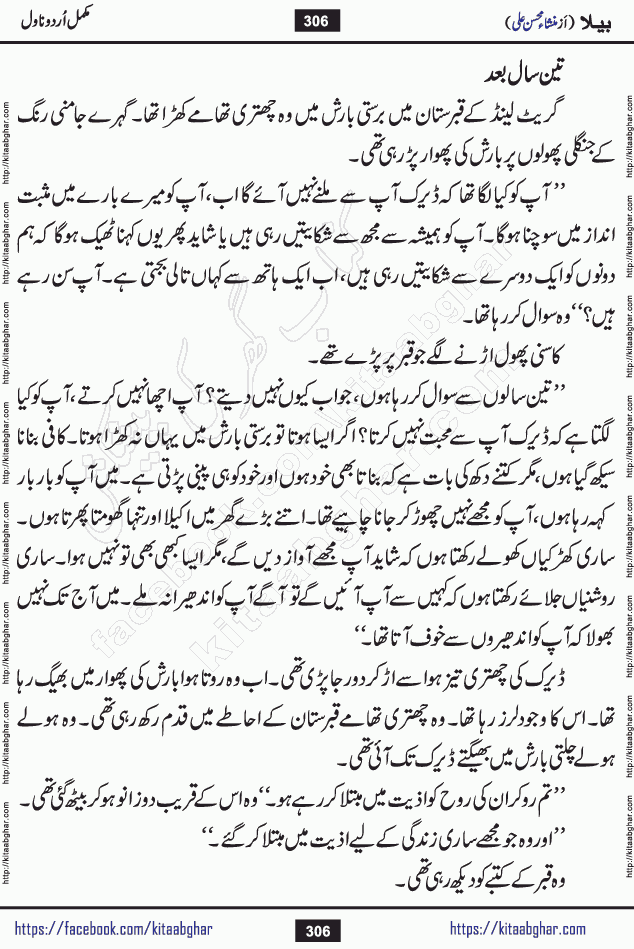 Baila is a captivating urdu novel by Mansha Mohsin Ali. Renowned author Mansha Mohsin Ali has crafted a story so alive, vibrant, and full of emotion that the character feels as though she has stepped off the page and into your world. This is the magic that only the finest contemporary writers possess, and it is exactly why this book is becoming a must-read on Kitab Ghar for Urdu novel enthusiasts worldwide. Mansha Mohsin Ali writes with a pen dipped in deep empathy. She has an extraordinary ability to breathe life into her characters, giving them flaws, fears, dreams, and desires that feel completely real. The plot of this hit Urdu novel unfolds naturally, the way life itself does, sometimes gently, and sometimes with a sudden twist that leaves you breathless. Baila is a compelling Urdu novel built around a young woman whose spirit is as free and vibrant as her name suggests. Yet beneath that energy lies a heart quietly searching for belonging, for a love that is steady and true. Mansha Mohsin Ali takes Baila through a powerful journey of Self-discovery and independence, Unexpected romance and deep connection and Emotional growth through life's hardest trials. The novel Baila is rich with warmth, wit, and those quietly devastating lines that make you set the book down for a moment just to breathe and feel. Baila urdu novel is a beautiful celebration of a woman's heart, its strength, its softness, and its unending capacity to love even when life gives it every reason to break. Whether you are a reader in Pakistan looking for your next favorite book or part of the Urdu diaspora in the USA searching for top-tier fiction on Kitab Ghar, this story is exactly where you need to be.