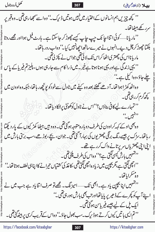 Baila is a captivating urdu novel by Mansha Mohsin Ali. Renowned author Mansha Mohsin Ali has crafted a story so alive, vibrant, and full of emotion that the character feels as though she has stepped off the page and into your world. This is the magic that only the finest contemporary writers possess, and it is exactly why this book is becoming a must-read on Kitab Ghar for Urdu novel enthusiasts worldwide. Mansha Mohsin Ali writes with a pen dipped in deep empathy. She has an extraordinary ability to breathe life into her characters, giving them flaws, fears, dreams, and desires that feel completely real. The plot of this hit Urdu novel unfolds naturally, the way life itself does, sometimes gently, and sometimes with a sudden twist that leaves you breathless. Baila is a compelling Urdu novel built around a young woman whose spirit is as free and vibrant as her name suggests. Yet beneath that energy lies a heart quietly searching for belonging, for a love that is steady and true. Mansha Mohsin Ali takes Baila through a powerful journey of Self-discovery and independence, Unexpected romance and deep connection and Emotional growth through life's hardest trials. The novel Baila is rich with warmth, wit, and those quietly devastating lines that make you set the book down for a moment just to breathe and feel. Baila urdu novel is a beautiful celebration of a woman's heart, its strength, its softness, and its unending capacity to love even when life gives it every reason to break. Whether you are a reader in Pakistan looking for your next favorite book or part of the Urdu diaspora in the USA searching for top-tier fiction on Kitab Ghar, this story is exactly where you need to be.