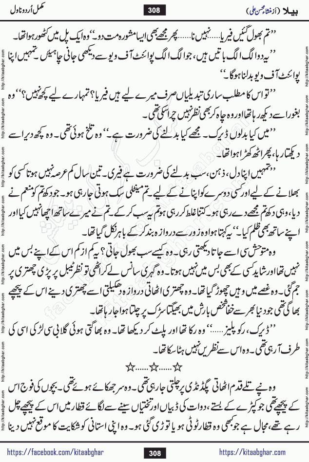 Baila is a captivating urdu novel by Mansha Mohsin Ali. Renowned author Mansha Mohsin Ali has crafted a story so alive, vibrant, and full of emotion that the character feels as though she has stepped off the page and into your world. This is the magic that only the finest contemporary writers possess, and it is exactly why this book is becoming a must-read on Kitab Ghar for Urdu novel enthusiasts worldwide. Mansha Mohsin Ali writes with a pen dipped in deep empathy. She has an extraordinary ability to breathe life into her characters, giving them flaws, fears, dreams, and desires that feel completely real. The plot of this hit Urdu novel unfolds naturally, the way life itself does, sometimes gently, and sometimes with a sudden twist that leaves you breathless. Baila is a compelling Urdu novel built around a young woman whose spirit is as free and vibrant as her name suggests. Yet beneath that energy lies a heart quietly searching for belonging, for a love that is steady and true. Mansha Mohsin Ali takes Baila through a powerful journey of Self-discovery and independence, Unexpected romance and deep connection and Emotional growth through life's hardest trials. The novel Baila is rich with warmth, wit, and those quietly devastating lines that make you set the book down for a moment just to breathe and feel. Baila urdu novel is a beautiful celebration of a woman's heart, its strength, its softness, and its unending capacity to love even when life gives it every reason to break. Whether you are a reader in Pakistan looking for your next favorite book or part of the Urdu diaspora in the USA searching for top-tier fiction on Kitab Ghar, this story is exactly where you need to be.