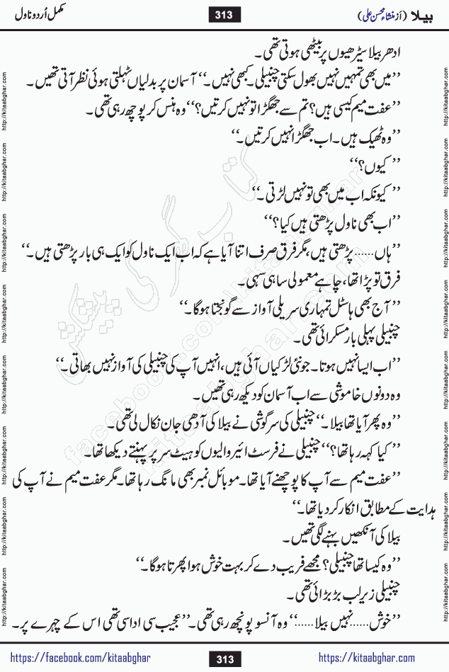 Baila is a captivating urdu novel by Mansha Mohsin Ali. Renowned author Mansha Mohsin Ali has crafted a story so alive, vibrant, and full of emotion that the character feels as though she has stepped off the page and into your world. This is the magic that only the finest contemporary writers possess, and it is exactly why this book is becoming a must-read on Kitab Ghar for Urdu novel enthusiasts worldwide. Mansha Mohsin Ali writes with a pen dipped in deep empathy. She has an extraordinary ability to breathe life into her characters, giving them flaws, fears, dreams, and desires that feel completely real. The plot of this hit Urdu novel unfolds naturally, the way life itself does, sometimes gently, and sometimes with a sudden twist that leaves you breathless. Baila is a compelling Urdu novel built around a young woman whose spirit is as free and vibrant as her name suggests. Yet beneath that energy lies a heart quietly searching for belonging, for a love that is steady and true. Mansha Mohsin Ali takes Baila through a powerful journey of Self-discovery and independence, Unexpected romance and deep connection and Emotional growth through life's hardest trials. The novel Baila is rich with warmth, wit, and those quietly devastating lines that make you set the book down for a moment just to breathe and feel. Baila urdu novel is a beautiful celebration of a woman's heart, its strength, its softness, and its unending capacity to love even when life gives it every reason to break. Whether you are a reader in Pakistan looking for your next favorite book or part of the Urdu diaspora in the USA searching for top-tier fiction on Kitab Ghar, this story is exactly where you need to be.