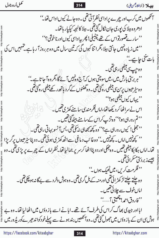Baila is a captivating urdu novel by Mansha Mohsin Ali. Renowned author Mansha Mohsin Ali has crafted a story so alive, vibrant, and full of emotion that the character feels as though she has stepped off the page and into your world. This is the magic that only the finest contemporary writers possess, and it is exactly why this book is becoming a must-read on Kitab Ghar for Urdu novel enthusiasts worldwide. Mansha Mohsin Ali writes with a pen dipped in deep empathy. She has an extraordinary ability to breathe life into her characters, giving them flaws, fears, dreams, and desires that feel completely real. The plot of this hit Urdu novel unfolds naturally, the way life itself does, sometimes gently, and sometimes with a sudden twist that leaves you breathless. Baila is a compelling Urdu novel built around a young woman whose spirit is as free and vibrant as her name suggests. Yet beneath that energy lies a heart quietly searching for belonging, for a love that is steady and true. Mansha Mohsin Ali takes Baila through a powerful journey of Self-discovery and independence, Unexpected romance and deep connection and Emotional growth through life's hardest trials. The novel Baila is rich with warmth, wit, and those quietly devastating lines that make you set the book down for a moment just to breathe and feel. Baila urdu novel is a beautiful celebration of a woman's heart, its strength, its softness, and its unending capacity to love even when life gives it every reason to break. Whether you are a reader in Pakistan looking for your next favorite book or part of the Urdu diaspora in the USA searching for top-tier fiction on Kitab Ghar, this story is exactly where you need to be.
