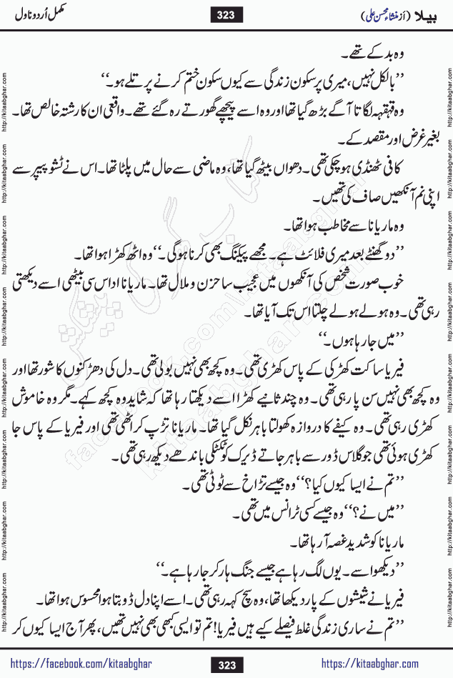 Baila is a captivating urdu novel by Mansha Mohsin Ali. Renowned author Mansha Mohsin Ali has crafted a story so alive, vibrant, and full of emotion that the character feels as though she has stepped off the page and into your world. This is the magic that only the finest contemporary writers possess, and it is exactly why this book is becoming a must-read on Kitab Ghar for Urdu novel enthusiasts worldwide. Mansha Mohsin Ali writes with a pen dipped in deep empathy. She has an extraordinary ability to breathe life into her characters, giving them flaws, fears, dreams, and desires that feel completely real. The plot of this hit Urdu novel unfolds naturally, the way life itself does, sometimes gently, and sometimes with a sudden twist that leaves you breathless. Baila is a compelling Urdu novel built around a young woman whose spirit is as free and vibrant as her name suggests. Yet beneath that energy lies a heart quietly searching for belonging, for a love that is steady and true. Mansha Mohsin Ali takes Baila through a powerful journey of Self-discovery and independence, Unexpected romance and deep connection and Emotional growth through life's hardest trials. The novel Baila is rich with warmth, wit, and those quietly devastating lines that make you set the book down for a moment just to breathe and feel. Baila urdu novel is a beautiful celebration of a woman's heart, its strength, its softness, and its unending capacity to love even when life gives it every reason to break. Whether you are a reader in Pakistan looking for your next favorite book or part of the Urdu diaspora in the USA searching for top-tier fiction on Kitab Ghar, this story is exactly where you need to be.