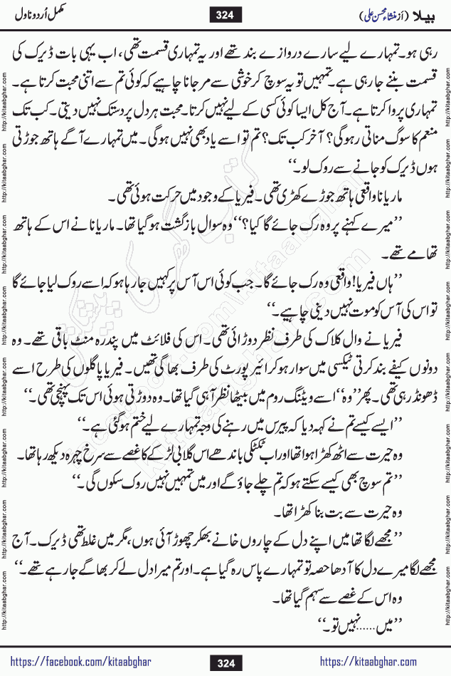 Baila is a captivating urdu novel by Mansha Mohsin Ali. Renowned author Mansha Mohsin Ali has crafted a story so alive, vibrant, and full of emotion that the character feels as though she has stepped off the page and into your world. This is the magic that only the finest contemporary writers possess, and it is exactly why this book is becoming a must-read on Kitab Ghar for Urdu novel enthusiasts worldwide. Mansha Mohsin Ali writes with a pen dipped in deep empathy. She has an extraordinary ability to breathe life into her characters, giving them flaws, fears, dreams, and desires that feel completely real. The plot of this hit Urdu novel unfolds naturally, the way life itself does, sometimes gently, and sometimes with a sudden twist that leaves you breathless. Baila is a compelling Urdu novel built around a young woman whose spirit is as free and vibrant as her name suggests. Yet beneath that energy lies a heart quietly searching for belonging, for a love that is steady and true. Mansha Mohsin Ali takes Baila through a powerful journey of Self-discovery and independence, Unexpected romance and deep connection and Emotional growth through life's hardest trials. The novel Baila is rich with warmth, wit, and those quietly devastating lines that make you set the book down for a moment just to breathe and feel. Baila urdu novel is a beautiful celebration of a woman's heart, its strength, its softness, and its unending capacity to love even when life gives it every reason to break. Whether you are a reader in Pakistan looking for your next favorite book or part of the Urdu diaspora in the USA searching for top-tier fiction on Kitab Ghar, this story is exactly where you need to be.