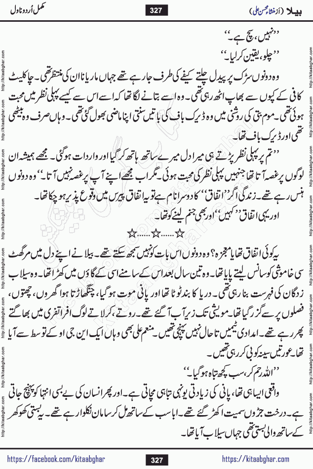 Baila is a captivating urdu novel by Mansha Mohsin Ali. Renowned author Mansha Mohsin Ali has crafted a story so alive, vibrant, and full of emotion that the character feels as though she has stepped off the page and into your world. This is the magic that only the finest contemporary writers possess, and it is exactly why this book is becoming a must-read on Kitab Ghar for Urdu novel enthusiasts worldwide. Mansha Mohsin Ali writes with a pen dipped in deep empathy. She has an extraordinary ability to breathe life into her characters, giving them flaws, fears, dreams, and desires that feel completely real. The plot of this hit Urdu novel unfolds naturally, the way life itself does, sometimes gently, and sometimes with a sudden twist that leaves you breathless. Baila is a compelling Urdu novel built around a young woman whose spirit is as free and vibrant as her name suggests. Yet beneath that energy lies a heart quietly searching for belonging, for a love that is steady and true. Mansha Mohsin Ali takes Baila through a powerful journey of Self-discovery and independence, Unexpected romance and deep connection and Emotional growth through life's hardest trials. The novel Baila is rich with warmth, wit, and those quietly devastating lines that make you set the book down for a moment just to breathe and feel. Baila urdu novel is a beautiful celebration of a woman's heart, its strength, its softness, and its unending capacity to love even when life gives it every reason to break. Whether you are a reader in Pakistan looking for your next favorite book or part of the Urdu diaspora in the USA searching for top-tier fiction on Kitab Ghar, this story is exactly where you need to be.