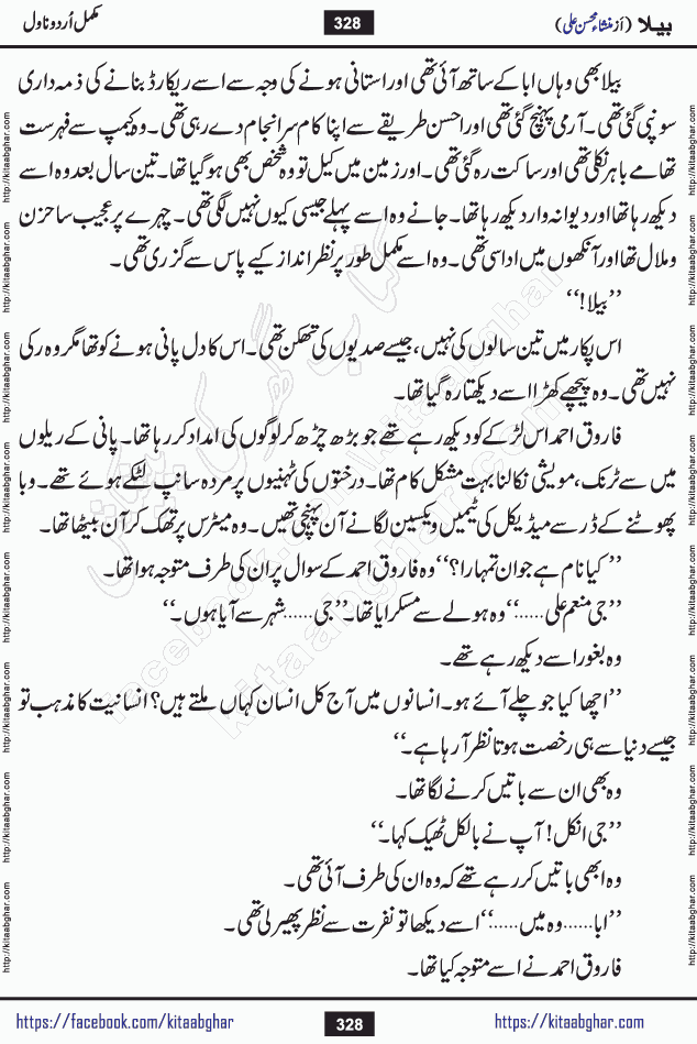 Baila is a captivating urdu novel by Mansha Mohsin Ali. Renowned author Mansha Mohsin Ali has crafted a story so alive, vibrant, and full of emotion that the character feels as though she has stepped off the page and into your world. This is the magic that only the finest contemporary writers possess, and it is exactly why this book is becoming a must-read on Kitab Ghar for Urdu novel enthusiasts worldwide. Mansha Mohsin Ali writes with a pen dipped in deep empathy. She has an extraordinary ability to breathe life into her characters, giving them flaws, fears, dreams, and desires that feel completely real. The plot of this hit Urdu novel unfolds naturally, the way life itself does, sometimes gently, and sometimes with a sudden twist that leaves you breathless. Baila is a compelling Urdu novel built around a young woman whose spirit is as free and vibrant as her name suggests. Yet beneath that energy lies a heart quietly searching for belonging, for a love that is steady and true. Mansha Mohsin Ali takes Baila through a powerful journey of Self-discovery and independence, Unexpected romance and deep connection and Emotional growth through life's hardest trials. The novel Baila is rich with warmth, wit, and those quietly devastating lines that make you set the book down for a moment just to breathe and feel. Baila urdu novel is a beautiful celebration of a woman's heart, its strength, its softness, and its unending capacity to love even when life gives it every reason to break. Whether you are a reader in Pakistan looking for your next favorite book or part of the Urdu diaspora in the USA searching for top-tier fiction on Kitab Ghar, this story is exactly where you need to be.