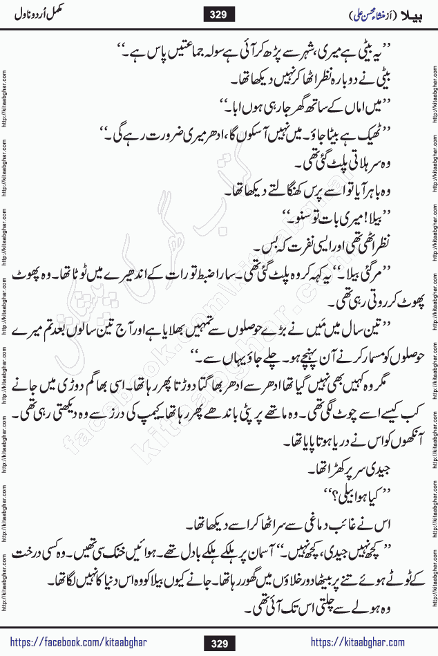 Baila is a captivating urdu novel by Mansha Mohsin Ali. Renowned author Mansha Mohsin Ali has crafted a story so alive, vibrant, and full of emotion that the character feels as though she has stepped off the page and into your world. This is the magic that only the finest contemporary writers possess, and it is exactly why this book is becoming a must-read on Kitab Ghar for Urdu novel enthusiasts worldwide. Mansha Mohsin Ali writes with a pen dipped in deep empathy. She has an extraordinary ability to breathe life into her characters, giving them flaws, fears, dreams, and desires that feel completely real. The plot of this hit Urdu novel unfolds naturally, the way life itself does, sometimes gently, and sometimes with a sudden twist that leaves you breathless. Baila is a compelling Urdu novel built around a young woman whose spirit is as free and vibrant as her name suggests. Yet beneath that energy lies a heart quietly searching for belonging, for a love that is steady and true. Mansha Mohsin Ali takes Baila through a powerful journey of Self-discovery and independence, Unexpected romance and deep connection and Emotional growth through life's hardest trials. The novel Baila is rich with warmth, wit, and those quietly devastating lines that make you set the book down for a moment just to breathe and feel. Baila urdu novel is a beautiful celebration of a woman's heart, its strength, its softness, and its unending capacity to love even when life gives it every reason to break. Whether you are a reader in Pakistan looking for your next favorite book or part of the Urdu diaspora in the USA searching for top-tier fiction on Kitab Ghar, this story is exactly where you need to be.