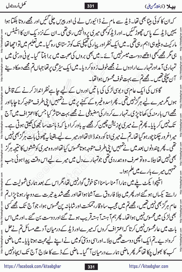 Baila is a captivating urdu novel by Mansha Mohsin Ali. Renowned author Mansha Mohsin Ali has crafted a story so alive, vibrant, and full of emotion that the character feels as though she has stepped off the page and into your world. This is the magic that only the finest contemporary writers possess, and it is exactly why this book is becoming a must-read on Kitab Ghar for Urdu novel enthusiasts worldwide. Mansha Mohsin Ali writes with a pen dipped in deep empathy. She has an extraordinary ability to breathe life into her characters, giving them flaws, fears, dreams, and desires that feel completely real. The plot of this hit Urdu novel unfolds naturally, the way life itself does, sometimes gently, and sometimes with a sudden twist that leaves you breathless. Baila is a compelling Urdu novel built around a young woman whose spirit is as free and vibrant as her name suggests. Yet beneath that energy lies a heart quietly searching for belonging, for a love that is steady and true. Mansha Mohsin Ali takes Baila through a powerful journey of Self-discovery and independence, Unexpected romance and deep connection and Emotional growth through life's hardest trials. The novel Baila is rich with warmth, wit, and those quietly devastating lines that make you set the book down for a moment just to breathe and feel. Baila urdu novel is a beautiful celebration of a woman's heart, its strength, its softness, and its unending capacity to love even when life gives it every reason to break. Whether you are a reader in Pakistan looking for your next favorite book or part of the Urdu diaspora in the USA searching for top-tier fiction on Kitab Ghar, this story is exactly where you need to be.