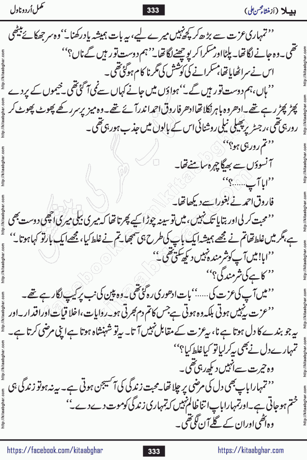 Baila is a captivating urdu novel by Mansha Mohsin Ali. Renowned author Mansha Mohsin Ali has crafted a story so alive, vibrant, and full of emotion that the character feels as though she has stepped off the page and into your world. This is the magic that only the finest contemporary writers possess, and it is exactly why this book is becoming a must-read on Kitab Ghar for Urdu novel enthusiasts worldwide. Mansha Mohsin Ali writes with a pen dipped in deep empathy. She has an extraordinary ability to breathe life into her characters, giving them flaws, fears, dreams, and desires that feel completely real. The plot of this hit Urdu novel unfolds naturally, the way life itself does, sometimes gently, and sometimes with a sudden twist that leaves you breathless. Baila is a compelling Urdu novel built around a young woman whose spirit is as free and vibrant as her name suggests. Yet beneath that energy lies a heart quietly searching for belonging, for a love that is steady and true. Mansha Mohsin Ali takes Baila through a powerful journey of Self-discovery and independence, Unexpected romance and deep connection and Emotional growth through life's hardest trials. The novel Baila is rich with warmth, wit, and those quietly devastating lines that make you set the book down for a moment just to breathe and feel. Baila urdu novel is a beautiful celebration of a woman's heart, its strength, its softness, and its unending capacity to love even when life gives it every reason to break. Whether you are a reader in Pakistan looking for your next favorite book or part of the Urdu diaspora in the USA searching for top-tier fiction on Kitab Ghar, this story is exactly where you need to be.
