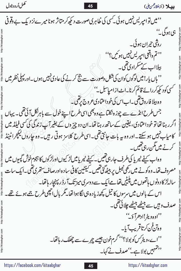 Baila is a captivating urdu novel by Mansha Mohsin Ali. Renowned author Mansha Mohsin Ali has crafted a story so alive, vibrant, and full of emotion that the character feels as though she has stepped off the page and into your world. This is the magic that only the finest contemporary writers possess, and it is exactly why this book is becoming a must-read on Kitab Ghar for Urdu novel enthusiasts worldwide. Mansha Mohsin Ali writes with a pen dipped in deep empathy. She has an extraordinary ability to breathe life into her characters, giving them flaws, fears, dreams, and desires that feel completely real. The plot of this hit Urdu novel unfolds naturally, the way life itself does, sometimes gently, and sometimes with a sudden twist that leaves you breathless. Baila is a compelling Urdu novel built around a young woman whose spirit is as free and vibrant as her name suggests. Yet beneath that energy lies a heart quietly searching for belonging, for a love that is steady and true. Mansha Mohsin Ali takes Baila through a powerful journey of Self-discovery and independence, Unexpected romance and deep connection and Emotional growth through life's hardest trials. The novel Baila is rich with warmth, wit, and those quietly devastating lines that make you set the book down for a moment just to breathe and feel. Baila urdu novel is a beautiful celebration of a woman's heart, its strength, its softness, and its unending capacity to love even when life gives it every reason to break. Whether you are a reader in Pakistan looking for your next favorite book or part of the Urdu diaspora in the USA searching for top-tier fiction on Kitab Ghar, this story is exactly where you need to be.