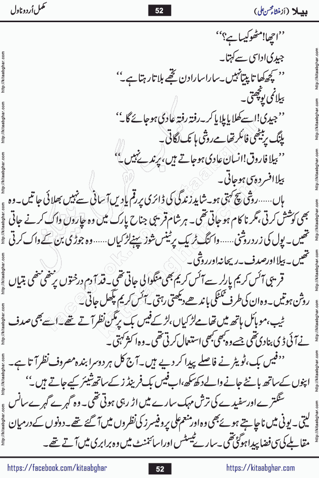 Baila is a captivating urdu novel by Mansha Mohsin Ali. Renowned author Mansha Mohsin Ali has crafted a story so alive, vibrant, and full of emotion that the character feels as though she has stepped off the page and into your world. This is the magic that only the finest contemporary writers possess, and it is exactly why this book is becoming a must-read on Kitab Ghar for Urdu novel enthusiasts worldwide. Mansha Mohsin Ali writes with a pen dipped in deep empathy. She has an extraordinary ability to breathe life into her characters, giving them flaws, fears, dreams, and desires that feel completely real. The plot of this hit Urdu novel unfolds naturally, the way life itself does, sometimes gently, and sometimes with a sudden twist that leaves you breathless. Baila is a compelling Urdu novel built around a young woman whose spirit is as free and vibrant as her name suggests. Yet beneath that energy lies a heart quietly searching for belonging, for a love that is steady and true. Mansha Mohsin Ali takes Baila through a powerful journey of Self-discovery and independence, Unexpected romance and deep connection and Emotional growth through life's hardest trials. The novel Baila is rich with warmth, wit, and those quietly devastating lines that make you set the book down for a moment just to breathe and feel. Baila urdu novel is a beautiful celebration of a woman's heart, its strength, its softness, and its unending capacity to love even when life gives it every reason to break. Whether you are a reader in Pakistan looking for your next favorite book or part of the Urdu diaspora in the USA searching for top-tier fiction on Kitab Ghar, this story is exactly where you need to be.