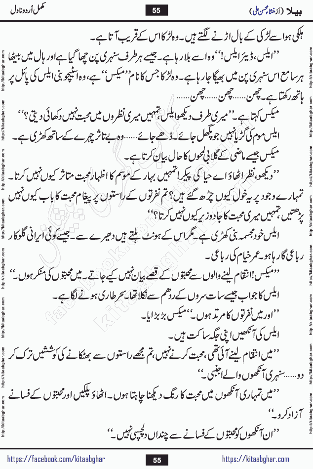 Baila is a captivating urdu novel by Mansha Mohsin Ali. Renowned author Mansha Mohsin Ali has crafted a story so alive, vibrant, and full of emotion that the character feels as though she has stepped off the page and into your world. This is the magic that only the finest contemporary writers possess, and it is exactly why this book is becoming a must-read on Kitab Ghar for Urdu novel enthusiasts worldwide. Mansha Mohsin Ali writes with a pen dipped in deep empathy. She has an extraordinary ability to breathe life into her characters, giving them flaws, fears, dreams, and desires that feel completely real. The plot of this hit Urdu novel unfolds naturally, the way life itself does, sometimes gently, and sometimes with a sudden twist that leaves you breathless. Baila is a compelling Urdu novel built around a young woman whose spirit is as free and vibrant as her name suggests. Yet beneath that energy lies a heart quietly searching for belonging, for a love that is steady and true. Mansha Mohsin Ali takes Baila through a powerful journey of Self-discovery and independence, Unexpected romance and deep connection and Emotional growth through life's hardest trials. The novel Baila is rich with warmth, wit, and those quietly devastating lines that make you set the book down for a moment just to breathe and feel. Baila urdu novel is a beautiful celebration of a woman's heart, its strength, its softness, and its unending capacity to love even when life gives it every reason to break. Whether you are a reader in Pakistan looking for your next favorite book or part of the Urdu diaspora in the USA searching for top-tier fiction on Kitab Ghar, this story is exactly where you need to be.