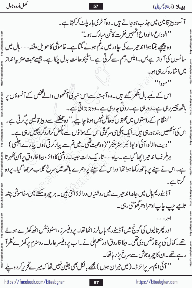 Baila is a captivating urdu novel by Mansha Mohsin Ali. Renowned author Mansha Mohsin Ali has crafted a story so alive, vibrant, and full of emotion that the character feels as though she has stepped off the page and into your world. This is the magic that only the finest contemporary writers possess, and it is exactly why this book is becoming a must-read on Kitab Ghar for Urdu novel enthusiasts worldwide. Mansha Mohsin Ali writes with a pen dipped in deep empathy. She has an extraordinary ability to breathe life into her characters, giving them flaws, fears, dreams, and desires that feel completely real. The plot of this hit Urdu novel unfolds naturally, the way life itself does, sometimes gently, and sometimes with a sudden twist that leaves you breathless. Baila is a compelling Urdu novel built around a young woman whose spirit is as free and vibrant as her name suggests. Yet beneath that energy lies a heart quietly searching for belonging, for a love that is steady and true. Mansha Mohsin Ali takes Baila through a powerful journey of Self-discovery and independence, Unexpected romance and deep connection and Emotional growth through life's hardest trials. The novel Baila is rich with warmth, wit, and those quietly devastating lines that make you set the book down for a moment just to breathe and feel. Baila urdu novel is a beautiful celebration of a woman's heart, its strength, its softness, and its unending capacity to love even when life gives it every reason to break. Whether you are a reader in Pakistan looking for your next favorite book or part of the Urdu diaspora in the USA searching for top-tier fiction on Kitab Ghar, this story is exactly where you need to be.