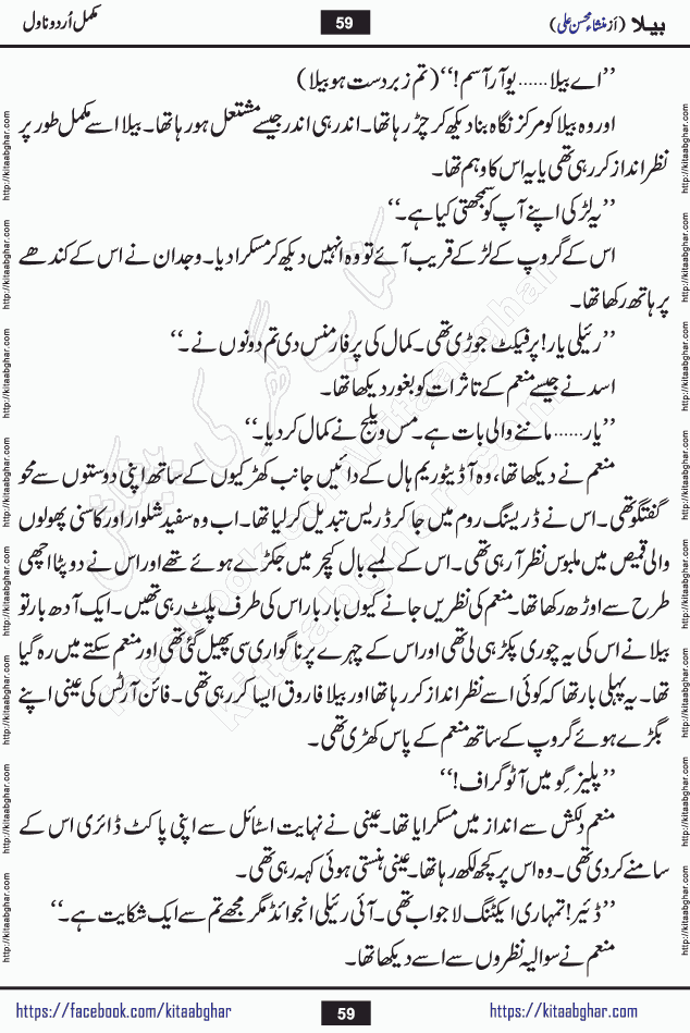 Baila is a captivating urdu novel by Mansha Mohsin Ali. Renowned author Mansha Mohsin Ali has crafted a story so alive, vibrant, and full of emotion that the character feels as though she has stepped off the page and into your world. This is the magic that only the finest contemporary writers possess, and it is exactly why this book is becoming a must-read on Kitab Ghar for Urdu novel enthusiasts worldwide. Mansha Mohsin Ali writes with a pen dipped in deep empathy. She has an extraordinary ability to breathe life into her characters, giving them flaws, fears, dreams, and desires that feel completely real. The plot of this hit Urdu novel unfolds naturally, the way life itself does, sometimes gently, and sometimes with a sudden twist that leaves you breathless. Baila is a compelling Urdu novel built around a young woman whose spirit is as free and vibrant as her name suggests. Yet beneath that energy lies a heart quietly searching for belonging, for a love that is steady and true. Mansha Mohsin Ali takes Baila through a powerful journey of Self-discovery and independence, Unexpected romance and deep connection and Emotional growth through life's hardest trials. The novel Baila is rich with warmth, wit, and those quietly devastating lines that make you set the book down for a moment just to breathe and feel. Baila urdu novel is a beautiful celebration of a woman's heart, its strength, its softness, and its unending capacity to love even when life gives it every reason to break. Whether you are a reader in Pakistan looking for your next favorite book or part of the Urdu diaspora in the USA searching for top-tier fiction on Kitab Ghar, this story is exactly where you need to be.