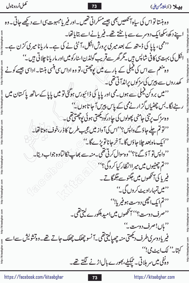 Baila is a captivating urdu novel by Mansha Mohsin Ali. Renowned author Mansha Mohsin Ali has crafted a story so alive, vibrant, and full of emotion that the character feels as though she has stepped off the page and into your world. This is the magic that only the finest contemporary writers possess, and it is exactly why this book is becoming a must-read on Kitab Ghar for Urdu novel enthusiasts worldwide. Mansha Mohsin Ali writes with a pen dipped in deep empathy. She has an extraordinary ability to breathe life into her characters, giving them flaws, fears, dreams, and desires that feel completely real. The plot of this hit Urdu novel unfolds naturally, the way life itself does, sometimes gently, and sometimes with a sudden twist that leaves you breathless. Baila is a compelling Urdu novel built around a young woman whose spirit is as free and vibrant as her name suggests. Yet beneath that energy lies a heart quietly searching for belonging, for a love that is steady and true. Mansha Mohsin Ali takes Baila through a powerful journey of Self-discovery and independence, Unexpected romance and deep connection and Emotional growth through life's hardest trials. The novel Baila is rich with warmth, wit, and those quietly devastating lines that make you set the book down for a moment just to breathe and feel. Baila urdu novel is a beautiful celebration of a woman's heart, its strength, its softness, and its unending capacity to love even when life gives it every reason to break. Whether you are a reader in Pakistan looking for your next favorite book or part of the Urdu diaspora in the USA searching for top-tier fiction on Kitab Ghar, this story is exactly where you need to be.