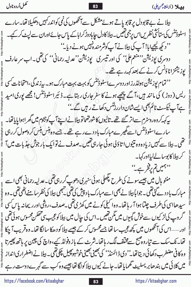 Baila is a captivating urdu novel by Mansha Mohsin Ali. Renowned author Mansha Mohsin Ali has crafted a story so alive, vibrant, and full of emotion that the character feels as though she has stepped off the page and into your world. This is the magic that only the finest contemporary writers possess, and it is exactly why this book is becoming a must-read on Kitab Ghar for Urdu novel enthusiasts worldwide. Mansha Mohsin Ali writes with a pen dipped in deep empathy. She has an extraordinary ability to breathe life into her characters, giving them flaws, fears, dreams, and desires that feel completely real. The plot of this hit Urdu novel unfolds naturally, the way life itself does, sometimes gently, and sometimes with a sudden twist that leaves you breathless. Baila is a compelling Urdu novel built around a young woman whose spirit is as free and vibrant as her name suggests. Yet beneath that energy lies a heart quietly searching for belonging, for a love that is steady and true. Mansha Mohsin Ali takes Baila through a powerful journey of Self-discovery and independence, Unexpected romance and deep connection and Emotional growth through life's hardest trials. The novel Baila is rich with warmth, wit, and those quietly devastating lines that make you set the book down for a moment just to breathe and feel. Baila urdu novel is a beautiful celebration of a woman's heart, its strength, its softness, and its unending capacity to love even when life gives it every reason to break. Whether you are a reader in Pakistan looking for your next favorite book or part of the Urdu diaspora in the USA searching for top-tier fiction on Kitab Ghar, this story is exactly where you need to be.