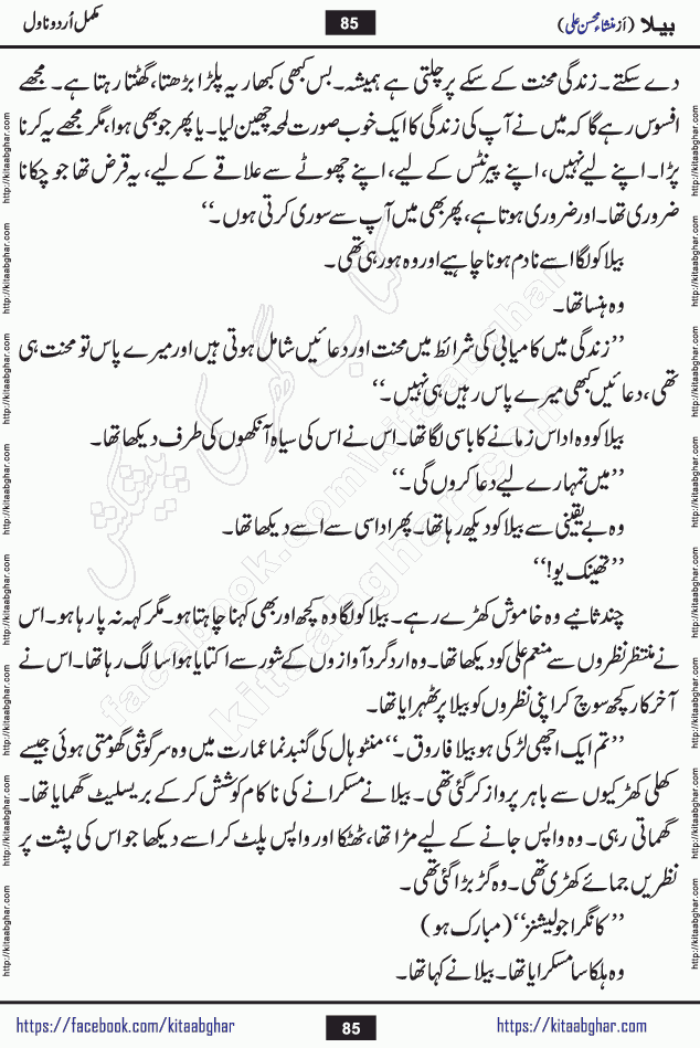 Baila is a captivating urdu novel by Mansha Mohsin Ali. Renowned author Mansha Mohsin Ali has crafted a story so alive, vibrant, and full of emotion that the character feels as though she has stepped off the page and into your world. This is the magic that only the finest contemporary writers possess, and it is exactly why this book is becoming a must-read on Kitab Ghar for Urdu novel enthusiasts worldwide. Mansha Mohsin Ali writes with a pen dipped in deep empathy. She has an extraordinary ability to breathe life into her characters, giving them flaws, fears, dreams, and desires that feel completely real. The plot of this hit Urdu novel unfolds naturally, the way life itself does, sometimes gently, and sometimes with a sudden twist that leaves you breathless. Baila is a compelling Urdu novel built around a young woman whose spirit is as free and vibrant as her name suggests. Yet beneath that energy lies a heart quietly searching for belonging, for a love that is steady and true. Mansha Mohsin Ali takes Baila through a powerful journey of Self-discovery and independence, Unexpected romance and deep connection and Emotional growth through life's hardest trials. The novel Baila is rich with warmth, wit, and those quietly devastating lines that make you set the book down for a moment just to breathe and feel. Baila urdu novel is a beautiful celebration of a woman's heart, its strength, its softness, and its unending capacity to love even when life gives it every reason to break. Whether you are a reader in Pakistan looking for your next favorite book or part of the Urdu diaspora in the USA searching for top-tier fiction on Kitab Ghar, this story is exactly where you need to be.