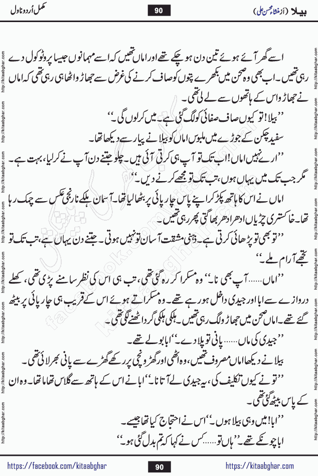 Baila is a captivating urdu novel by Mansha Mohsin Ali. Renowned author Mansha Mohsin Ali has crafted a story so alive, vibrant, and full of emotion that the character feels as though she has stepped off the page and into your world. This is the magic that only the finest contemporary writers possess, and it is exactly why this book is becoming a must-read on Kitab Ghar for Urdu novel enthusiasts worldwide. Mansha Mohsin Ali writes with a pen dipped in deep empathy. She has an extraordinary ability to breathe life into her characters, giving them flaws, fears, dreams, and desires that feel completely real. The plot of this hit Urdu novel unfolds naturally, the way life itself does, sometimes gently, and sometimes with a sudden twist that leaves you breathless. Baila is a compelling Urdu novel built around a young woman whose spirit is as free and vibrant as her name suggests. Yet beneath that energy lies a heart quietly searching for belonging, for a love that is steady and true. Mansha Mohsin Ali takes Baila through a powerful journey of Self-discovery and independence, Unexpected romance and deep connection and Emotional growth through life's hardest trials. The novel Baila is rich with warmth, wit, and those quietly devastating lines that make you set the book down for a moment just to breathe and feel. Baila urdu novel is a beautiful celebration of a woman's heart, its strength, its softness, and its unending capacity to love even when life gives it every reason to break. Whether you are a reader in Pakistan looking for your next favorite book or part of the Urdu diaspora in the USA searching for top-tier fiction on Kitab Ghar, this story is exactly where you need to be.