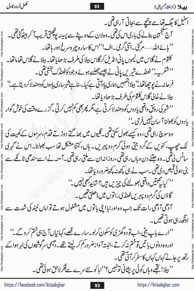 Baila is a captivating urdu novel by Mansha Mohsin Ali. Renowned author Mansha Mohsin Ali has crafted a story so alive, vibrant, and full of emotion that the character feels as though she has stepped off the page and into your world. This is the magic that only the finest contemporary writers possess, and it is exactly why this book is becoming a must-read on Kitab Ghar for Urdu novel enthusiasts worldwide. Mansha Mohsin Ali writes with a pen dipped in deep empathy. She has an extraordinary ability to breathe life into her characters, giving them flaws, fears, dreams, and desires that feel completely real. The plot of this hit Urdu novel unfolds naturally, the way life itself does, sometimes gently, and sometimes with a sudden twist that leaves you breathless. Baila is a compelling Urdu novel built around a young woman whose spirit is as free and vibrant as her name suggests. Yet beneath that energy lies a heart quietly searching for belonging, for a love that is steady and true. Mansha Mohsin Ali takes Baila through a powerful journey of Self-discovery and independence, Unexpected romance and deep connection and Emotional growth through life's hardest trials. The novel Baila is rich with warmth, wit, and those quietly devastating lines that make you set the book down for a moment just to breathe and feel. Baila urdu novel is a beautiful celebration of a woman's heart, its strength, its softness, and its unending capacity to love even when life gives it every reason to break. Whether you are a reader in Pakistan looking for your next favorite book or part of the Urdu diaspora in the USA searching for top-tier fiction on Kitab Ghar, this story is exactly where you need to be.