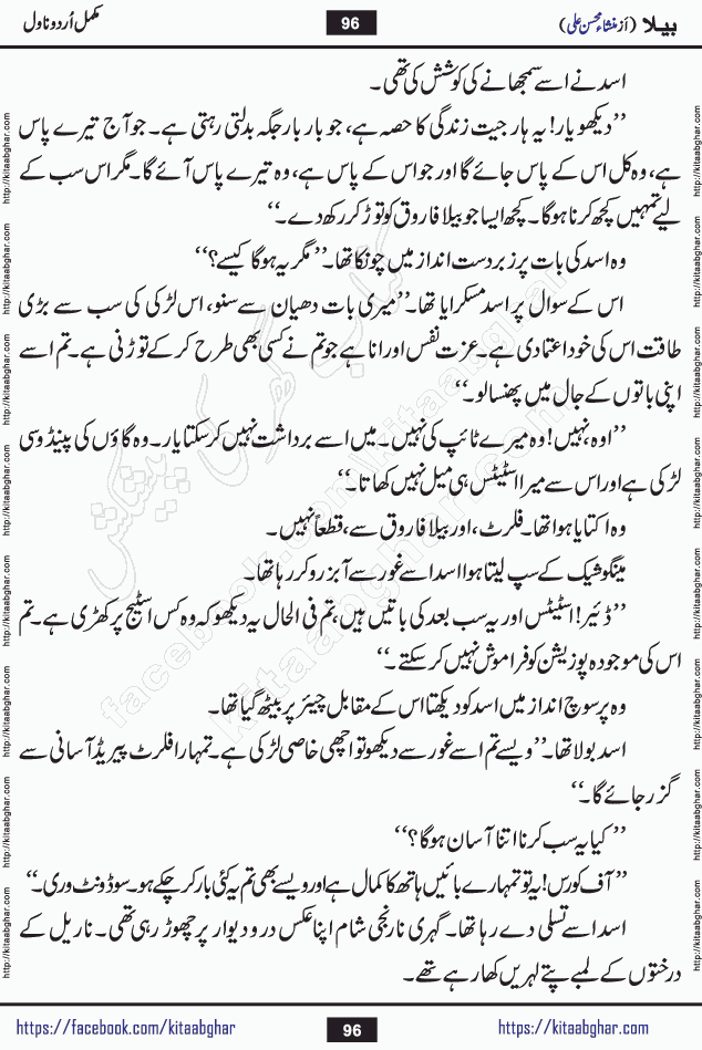 Baila is a captivating urdu novel by Mansha Mohsin Ali. Renowned author Mansha Mohsin Ali has crafted a story so alive, vibrant, and full of emotion that the character feels as though she has stepped off the page and into your world. This is the magic that only the finest contemporary writers possess, and it is exactly why this book is becoming a must-read on Kitab Ghar for Urdu novel enthusiasts worldwide. Mansha Mohsin Ali writes with a pen dipped in deep empathy. She has an extraordinary ability to breathe life into her characters, giving them flaws, fears, dreams, and desires that feel completely real. The plot of this hit Urdu novel unfolds naturally, the way life itself does, sometimes gently, and sometimes with a sudden twist that leaves you breathless. Baila is a compelling Urdu novel built around a young woman whose spirit is as free and vibrant as her name suggests. Yet beneath that energy lies a heart quietly searching for belonging, for a love that is steady and true. Mansha Mohsin Ali takes Baila through a powerful journey of Self-discovery and independence, Unexpected romance and deep connection and Emotional growth through life's hardest trials. The novel Baila is rich with warmth, wit, and those quietly devastating lines that make you set the book down for a moment just to breathe and feel. Baila urdu novel is a beautiful celebration of a woman's heart, its strength, its softness, and its unending capacity to love even when life gives it every reason to break. Whether you are a reader in Pakistan looking for your next favorite book or part of the Urdu diaspora in the USA searching for top-tier fiction on Kitab Ghar, this story is exactly where you need to be.