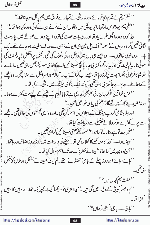 Baila is a captivating urdu novel by Mansha Mohsin Ali. Renowned author Mansha Mohsin Ali has crafted a story so alive, vibrant, and full of emotion that the character feels as though she has stepped off the page and into your world. This is the magic that only the finest contemporary writers possess, and it is exactly why this book is becoming a must-read on Kitab Ghar for Urdu novel enthusiasts worldwide. Mansha Mohsin Ali writes with a pen dipped in deep empathy. She has an extraordinary ability to breathe life into her characters, giving them flaws, fears, dreams, and desires that feel completely real. The plot of this hit Urdu novel unfolds naturally, the way life itself does, sometimes gently, and sometimes with a sudden twist that leaves you breathless. Baila is a compelling Urdu novel built around a young woman whose spirit is as free and vibrant as her name suggests. Yet beneath that energy lies a heart quietly searching for belonging, for a love that is steady and true. Mansha Mohsin Ali takes Baila through a powerful journey of Self-discovery and independence, Unexpected romance and deep connection and Emotional growth through life's hardest trials. The novel Baila is rich with warmth, wit, and those quietly devastating lines that make you set the book down for a moment just to breathe and feel. Baila urdu novel is a beautiful celebration of a woman's heart, its strength, its softness, and its unending capacity to love even when life gives it every reason to break. Whether you are a reader in Pakistan looking for your next favorite book or part of the Urdu diaspora in the USA searching for top-tier fiction on Kitab Ghar, this story is exactly where you need to be.