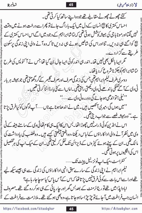 romantic urdu novel laa last episode 16 by Mansha Mohsin Ali published on Kitab Ghar for urdu novel readers
