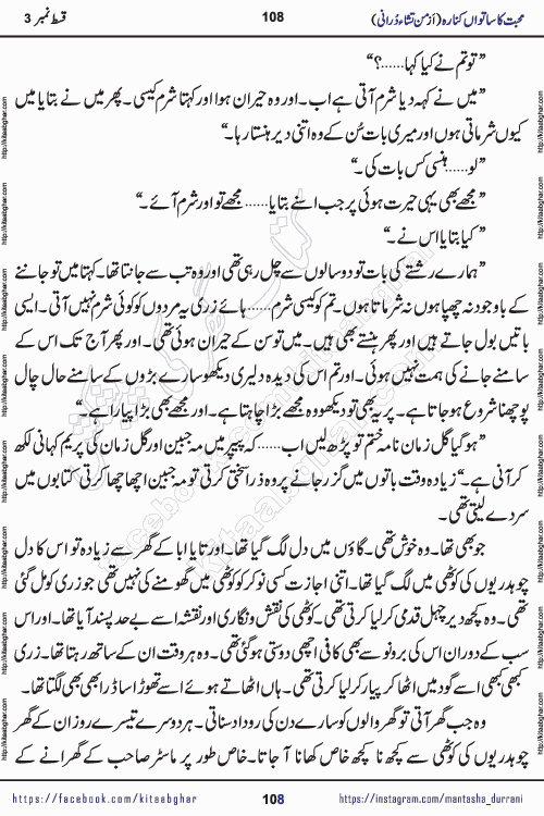 Urdu Novel Mohabbat Ka Satwan Kinara episode 4 by Pakistani Writer Man Tisha Durrani published on Kitab Ghar. This is the story of a smiling, cheerful and playful Zarifshan Abdul Malik who was supposed to immortalize his dreams, but fate's trickery took over his thoughts. This is the story of a lively, brave and compassionate 'Haider Alamgir' whose rebellion of the heart cost him dearly. Who had killed his own heart and buried the corpse of a desire on his shoulders and then entrusted life to a new dream, giving way to its needles to move forward