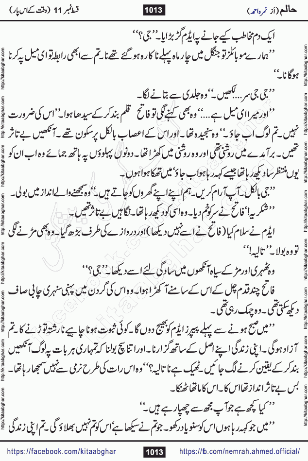 Haalim Nimra Ahmed complete social romantic action adventure urdu novel published on Kitab Ghar as PDF eBook