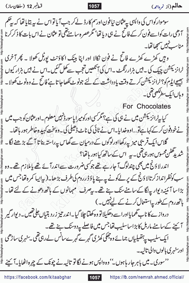 Haalim Nimra Ahmed complete social romantic action adventure urdu novel published on Kitab Ghar as PDF eBook