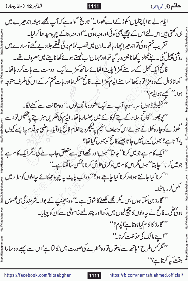 Haalim Nimra Ahmed complete social romantic action adventure urdu novel published on Kitab Ghar as PDF eBook
