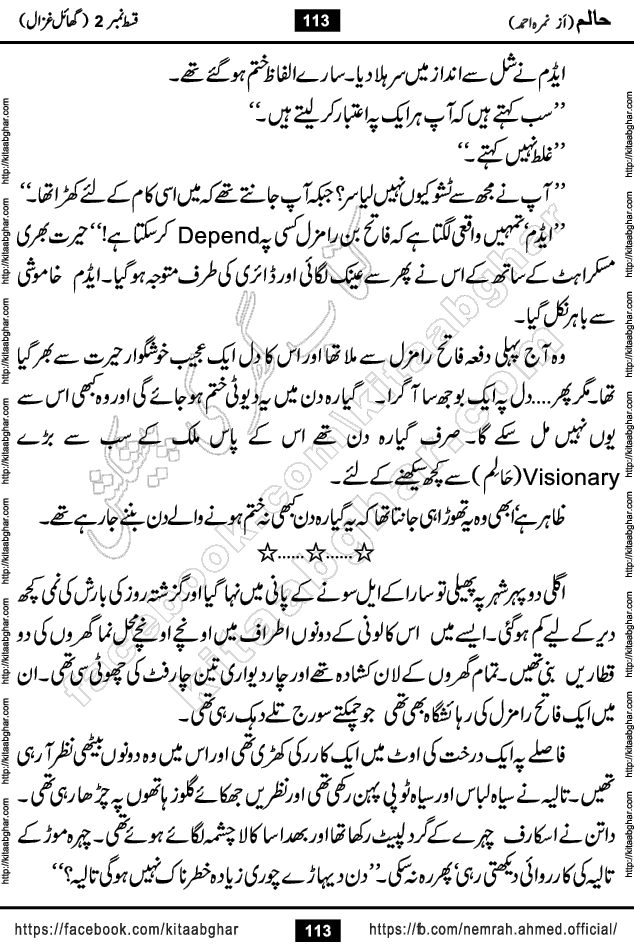 Haalim Nimra Ahmed complete social romantic action adventure urdu novel published on Kitab Ghar as PDF eBook