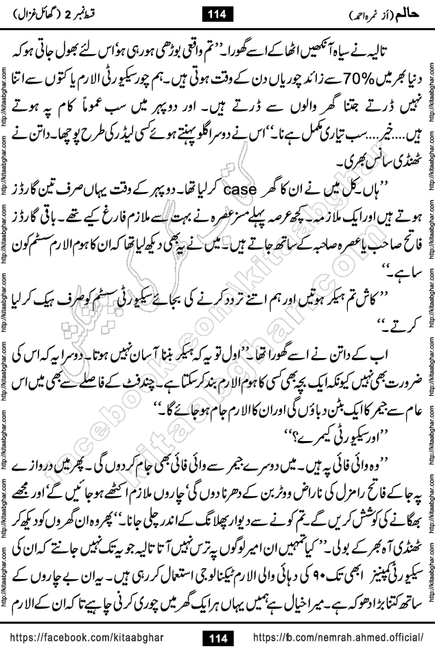 Haalim Nimra Ahmed complete social romantic action adventure urdu novel published on Kitab Ghar as PDF eBook